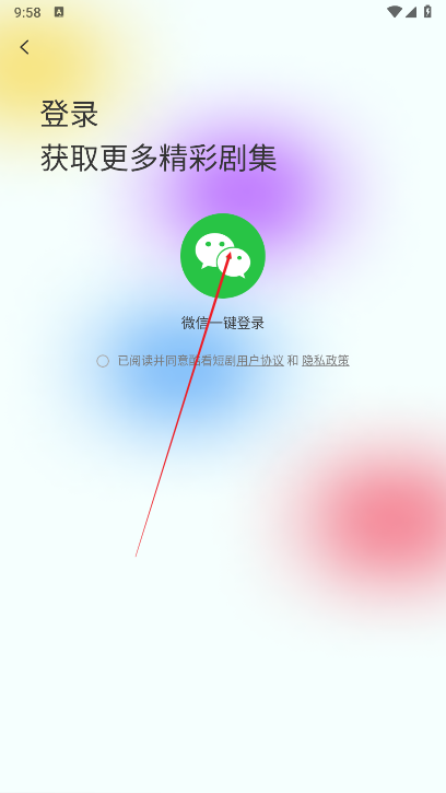 酷看短剧搜索软件