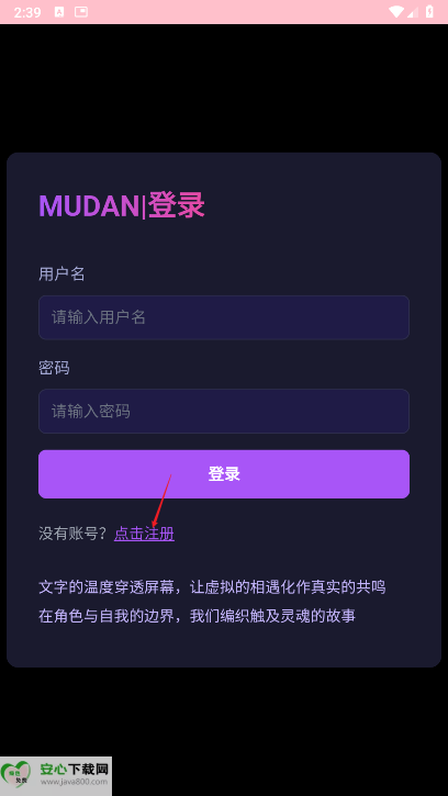 mudanAI官方手机版