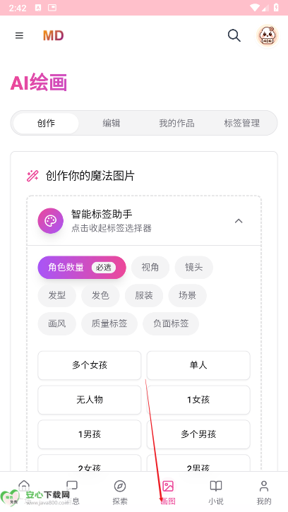 mudanAI官方手机版