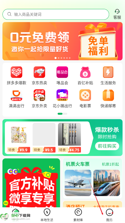 微享集go平台