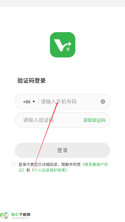 微享集go平台