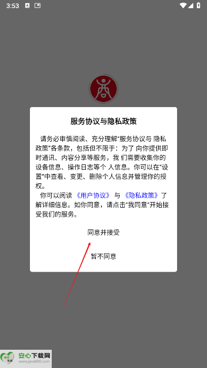 商联道app官方下载安装最新版本