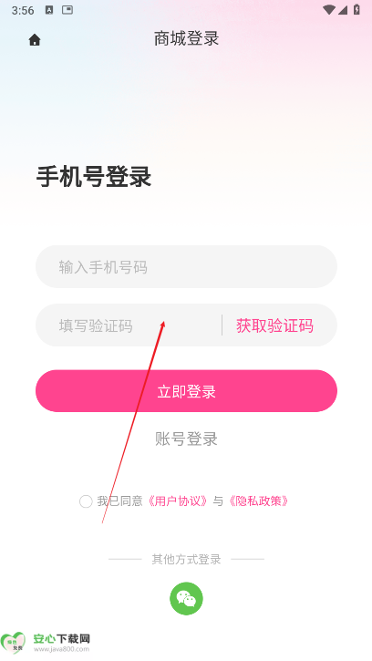 商联道app官方下载安装最新版本