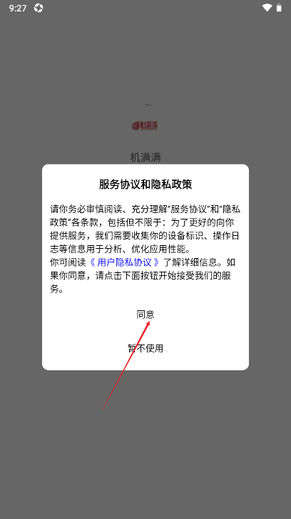 机满满手机商城平台