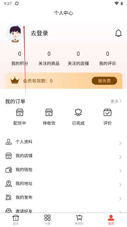 机满满手机商城平台