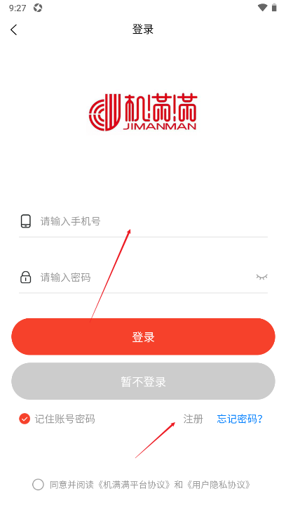 机满满手机商城平台