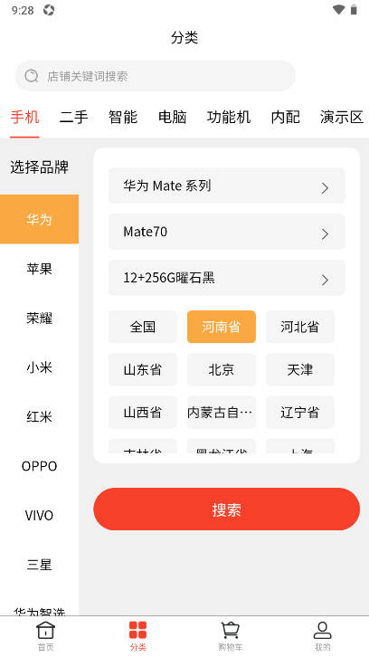 机满满手机商城平台