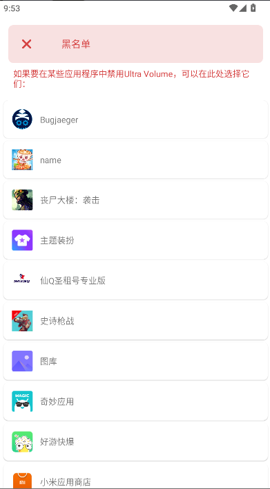 音量条diy美化解锁会员版下载安装