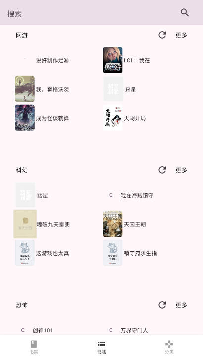 茉莉小说阅读器免费版