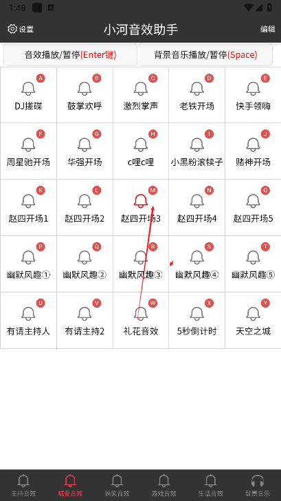 小河音效助手下载app2025免费版