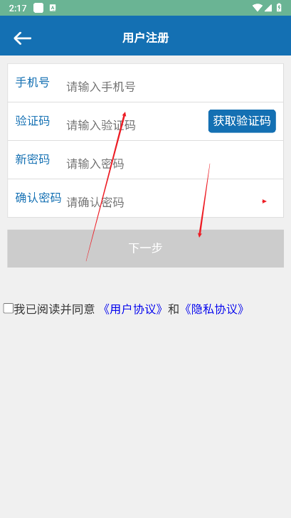 巡查兵管理平台手机版