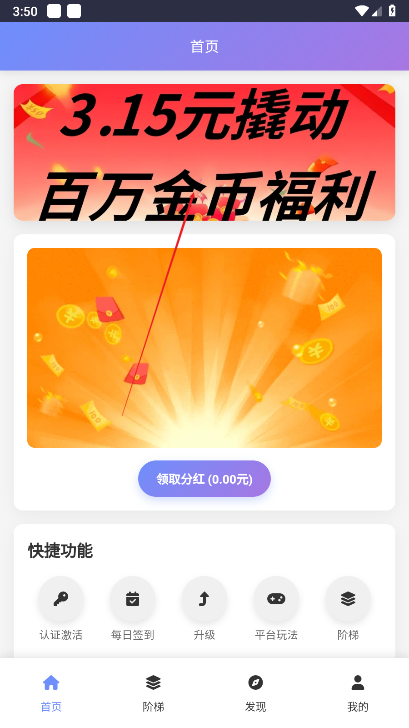 淘金乐园app最新版