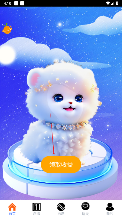 B链星际app正版