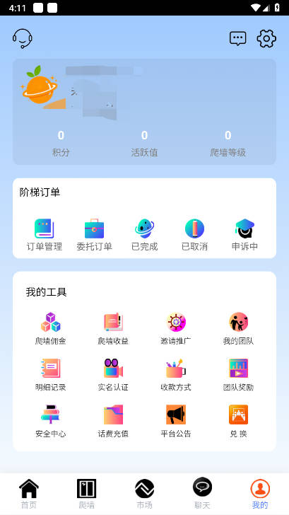 B链星际app正版