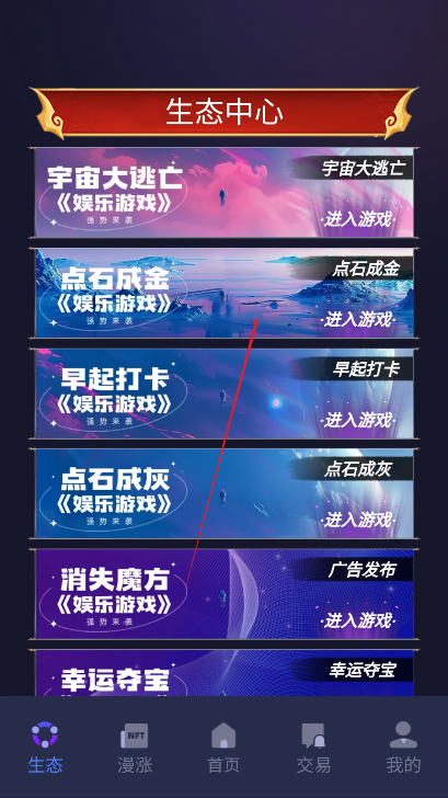 魔方星球app安卓版