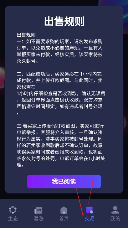 魔方星球app安卓版