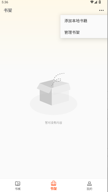 轻文阁小说App