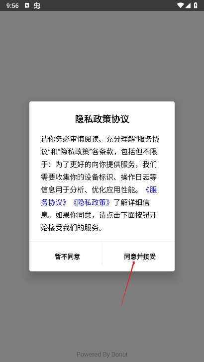 劲牛云商农资平台手机版