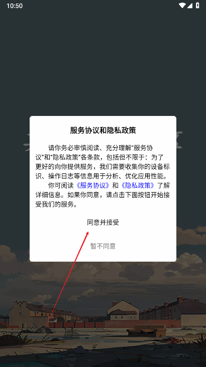 莫言社区软件手机版