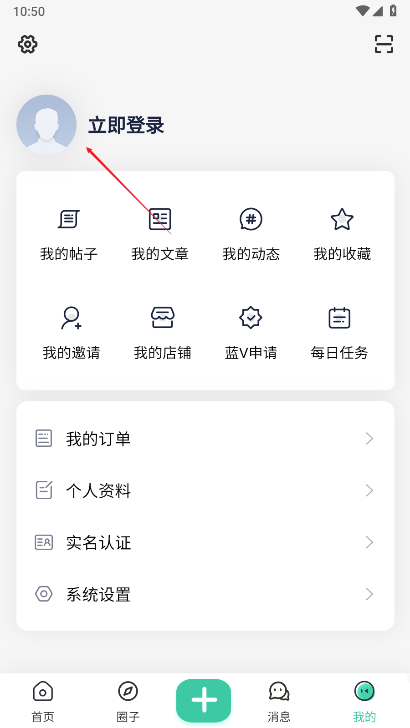 莫言社区软件手机版