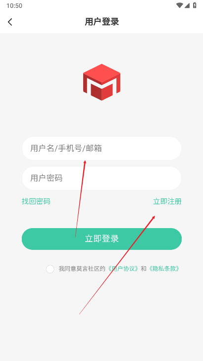 莫言社区软件手机版