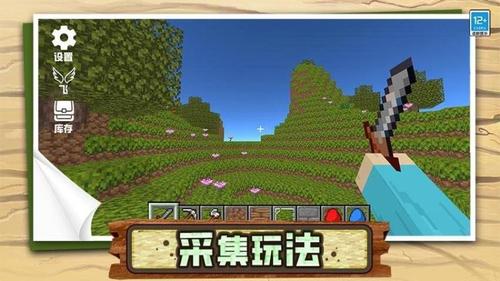 小小沙盒世界无广告v3.1(3)