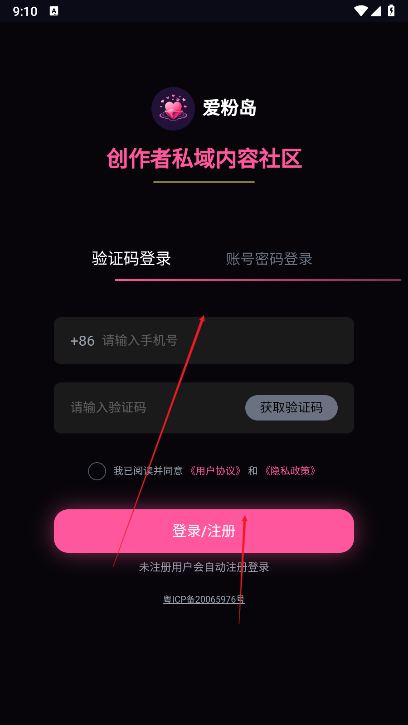 爱粉岛app手机版最新版