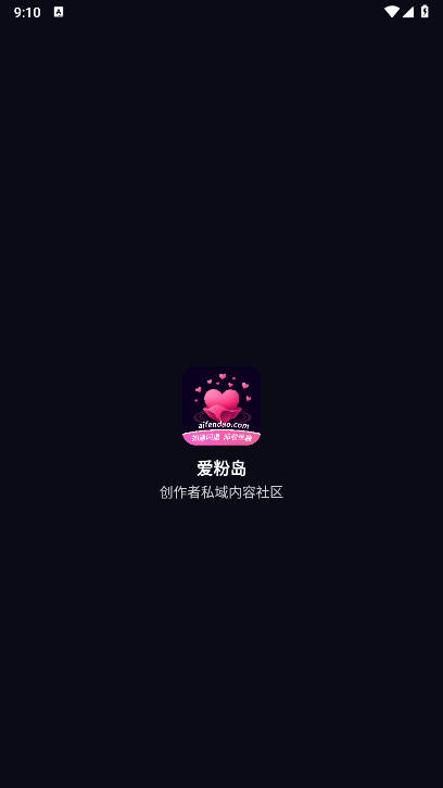 爱粉岛app手机版最新版