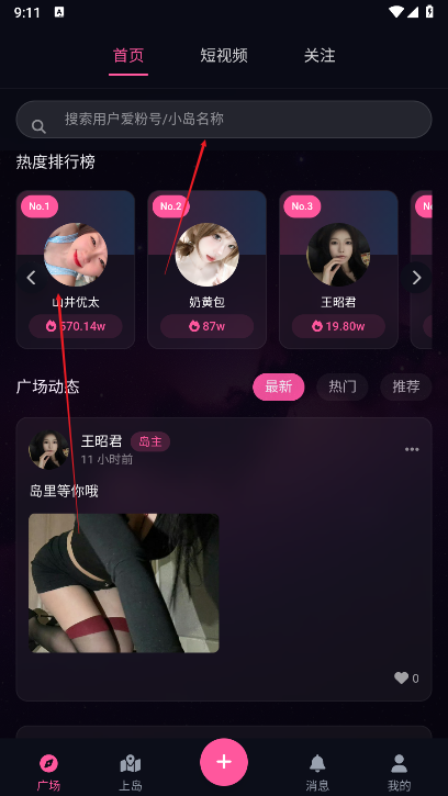 爱粉岛app手机版最新版
