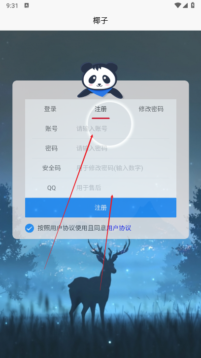 椰子接码app最新版平台