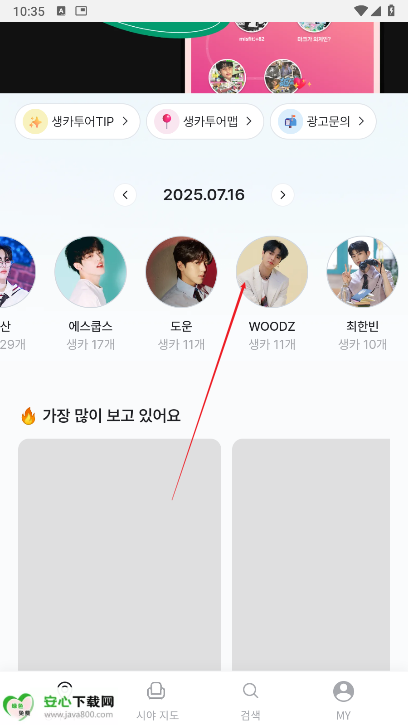 offmate kr手机版正版