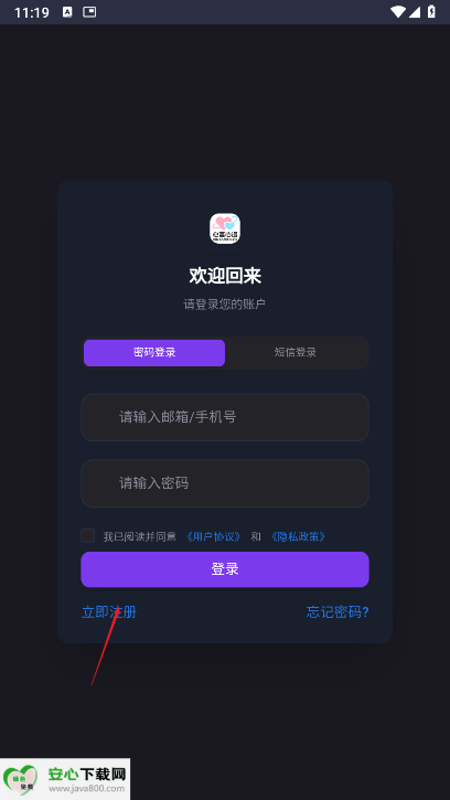 心言心语ai下载安卓手机版