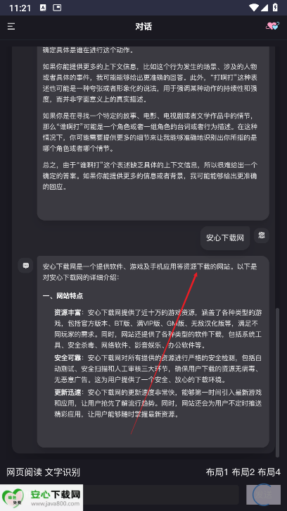 心言心语ai下载安卓手机版