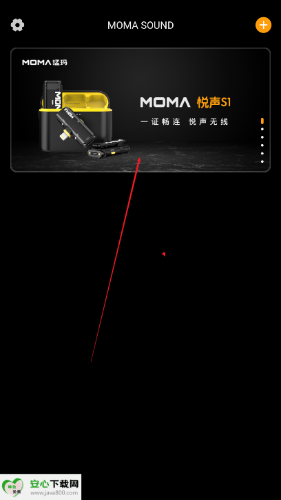 猛犸麦克风MOMA SOUND软件