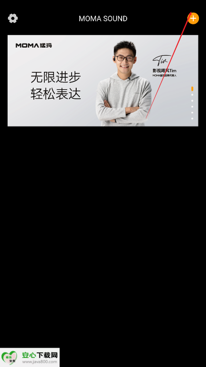 猛犸麦克风MOMA SOUND软件