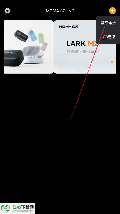 猛犸麦克风MOMA SOUND软件