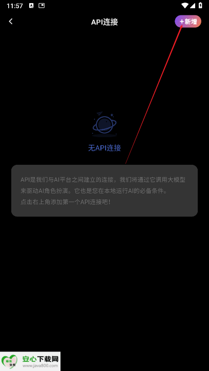 tavo ai软件中文版