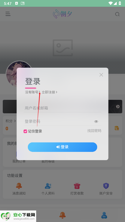 朝夕软件库最新版本