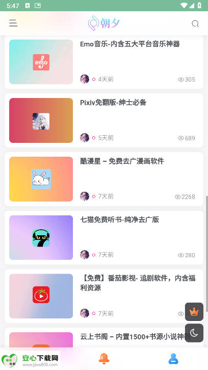 朝夕软件库最新版本
