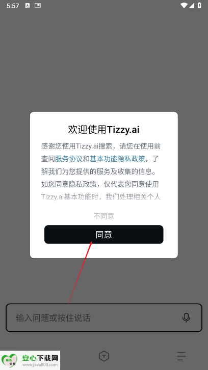 百度TizzyAI软件官方版
