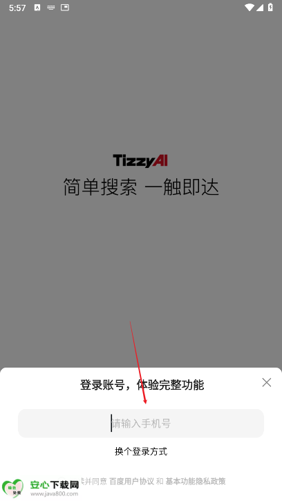百度TizzyAI软件官方版