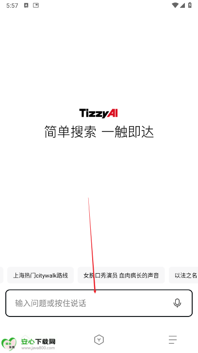 百度TizzyAI软件官方版