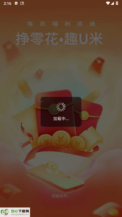 趣U米软件