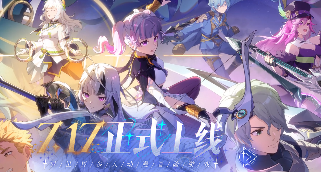 星痕共鸣手游正式版