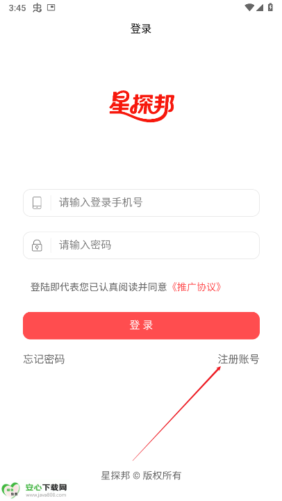 星探邦软件最新版