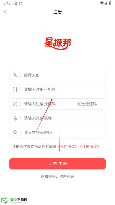 星探邦软件最新版
