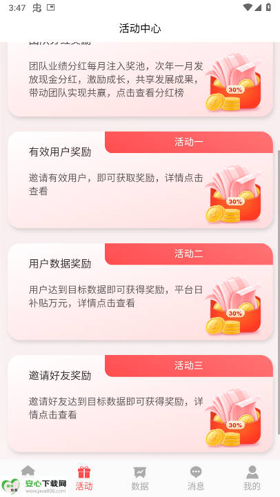 星探邦软件最新版