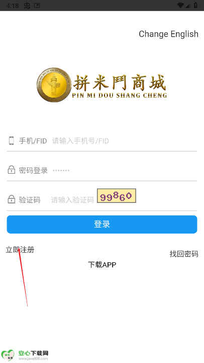 拼米斗商城app最新版