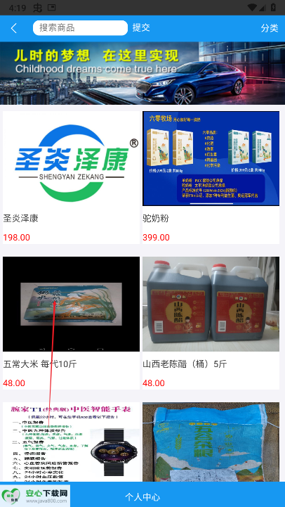 拼米斗商城app最新版