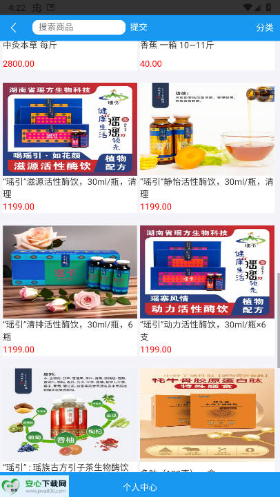拼米斗商城app最新版